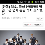 [도경수] 와놔~~~너네 이거 봤음