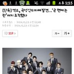 [EXO] 엑소 안티팬 <b>기사</b>뜸!!!!!!