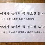 [유머] 늙어서 <b>필요</b>한것.jpg