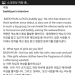 [백현] 백현이 이상형(<b>장난기</b>많은큥)