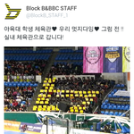 [블락비] 아육대 처음오는 팬덤