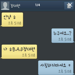 [BAP] 그 <b>유명</b>한 카스썰이 비엪도 있네?