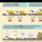 [도경수] 카트 <b>크라</b>우드 펀딩 말이야...!!