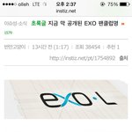 [EXO] 엑소 <b>팬덤명</b> 이거 진짜 사실이야?