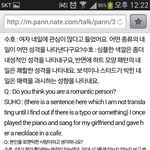 [EXO] ㅅㅎ는 ㅈㄴㅋ<b>에게</b> 정말 잘해줬나봄