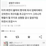 [루한] 아육대루한 비비씨<b>일화</b>!!