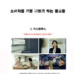 하는 일은 <b>은행</b>이랑 비슷해~  되도 않는 광고 모음.jpg