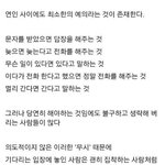 [사랑과이별] 나한테 <b>집착</b>한다던 너