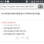<b>여자</b>가봐도 <b>판</b>년은 한심스러움