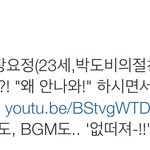 [백현] <b>정법</b>트윗 박도비 절친 고추장요정