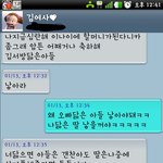 임신했단 소식에 엄마의 <b>문자</b>...