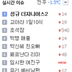 [인피니트] 성규 다음 실검 1위 