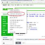 [카이] 구글에서크롬검색해서깔고나서 <b>네이버</b>메인마크 마우스오른쪽버튼누르면...