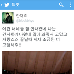 [블락비] 블락비비씨.jpg(<b>feat</b>. 재효트윗)