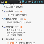 [아이유] 어떤한팬카페의<b>단합</b>력 ㅋㅋㅋㅋㅋㅋ(아는덕후얘기)