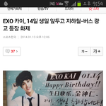[카이] 헐 기사