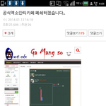[시우민] 엑소 군면제 안티가 조작한거요