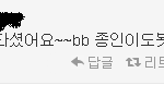 [EXO] 오세훈 <b>김종인</b> 빡친거 캡쳐