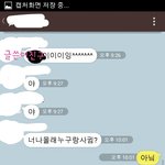 이미친년때문에제친구가못<b>살아요</b>