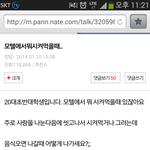[댓글부탁] <b>모텔</b> 가서 배달시켜먹는 사람 글쓸이 봐봐여