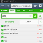 [카이] 5위야!!!!