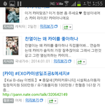 [카이] <b>네이버</b>에 우리 판도있어!