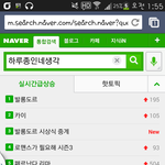 [카이] <b>네이버</b>실검