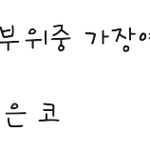 [블락비] ㅋㄱㅋㄱㄱㅋㄱㅋㄱㅋ웈ㄱㅋㄱㅋ짘ㄱㄱㅋ코ㅗㄱㅋㄱㅋㄱ
