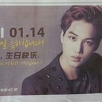 [카이] 아침에<b>신문</b>보다가어제피곤함다날림