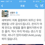 [<b>b1a4</b>] 아육대에 가져올 플랜카드 만드는 <b>b1a4</b> 공찬