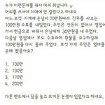 머리에 쥐나는문제 <b>논쟁</b>시작