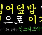 [비스트] 아육대 현수막? 아시다시피