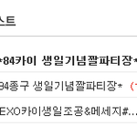 [카이] 인어들 진짜 최고다bb