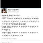 [카이] 비비씨 님들장난아니네 ㅋㅋㅋㅋㅋ