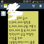 [빡침주위]사장님 나빠요 반년동안 ...