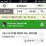 [EXO] 세훈이 냅둬 세루충아 <b>조선족들</b>아