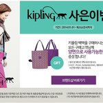 키플링 사은 이벤트 소식 전해드려요 ^^~!! <b>신라</b>인터넷면세점