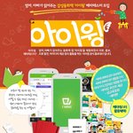 [아이교육] 엄마,아빠 목소리로 책이 없어도 동화책을 읽어줄 수...