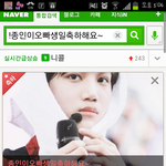 [카이] <b>네이버</b>에카이생일