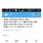 [VIXX] 아육대 트윗몽땅<b>캡쳐</b>