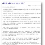 대학생 새해<b>소망</b>1위 역시 취업!!!! ㅌㅌ
