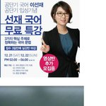 [유머] 교육계의 불법 <b>허위</b>광고.jpg