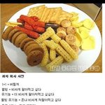 [유머] 과자회사 용어정리.<b>jpg</b>