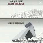 [조언부탁] 한국이란 대학교 경쟁률은 <b>양심</b>없다