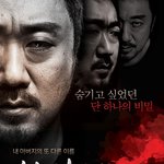 영화 '살인자' 시사회