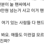[CHEN] 와진짜어이가없<b>닼</b>ㅋㅋ