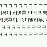 [빅뱅] 빅뱅종나웃곀ㅋㅋㅋㅋㅋㅋㅋㅋㅋㅋㅋㅋ