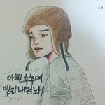 [CHEN] 쇼탐6화때 종대 <b>팬아트</b>