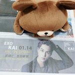 [카이] 지하철 <b>가판대</b>에서 신문 샀어ㅋ