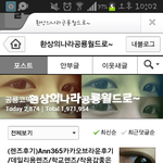 요즘훈녀생정<b>블로그</b>에 노답년발견ㅋㅋㅋㅋ